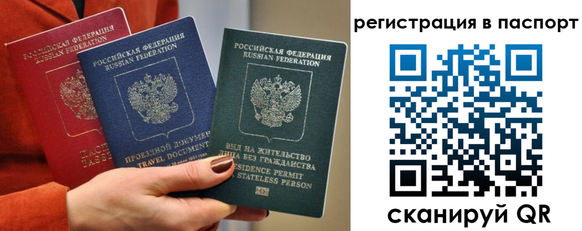 регистрация для дет. сада в Крыму