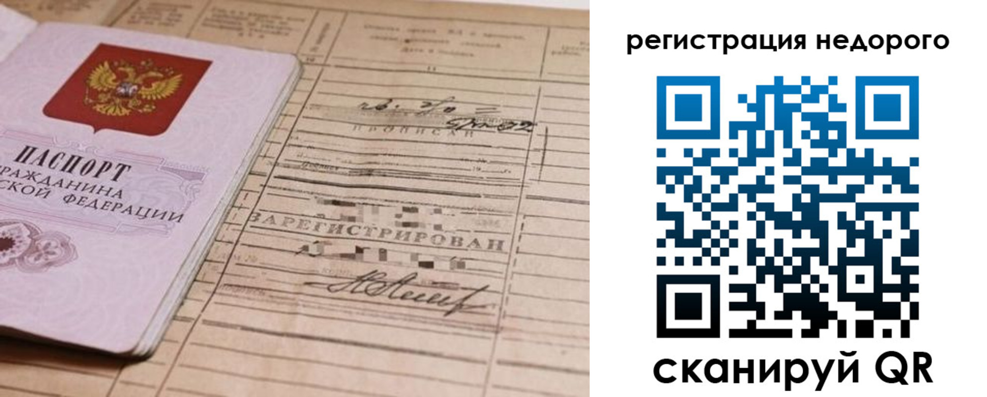 прописка для кредита в Крыму