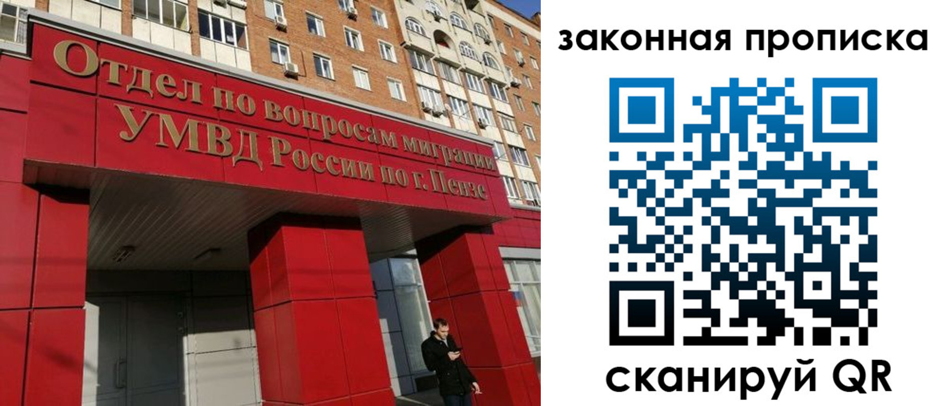 временная регистрация гарантия в Крыму