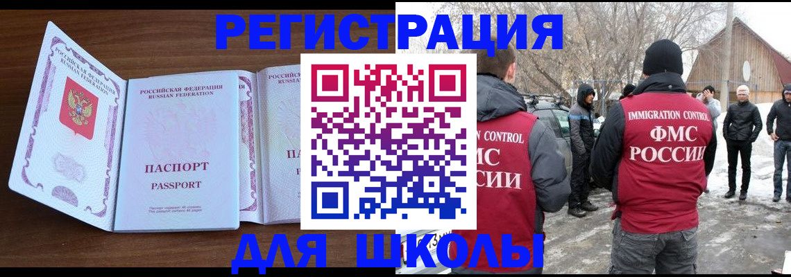 прописка гарантия в Крыму