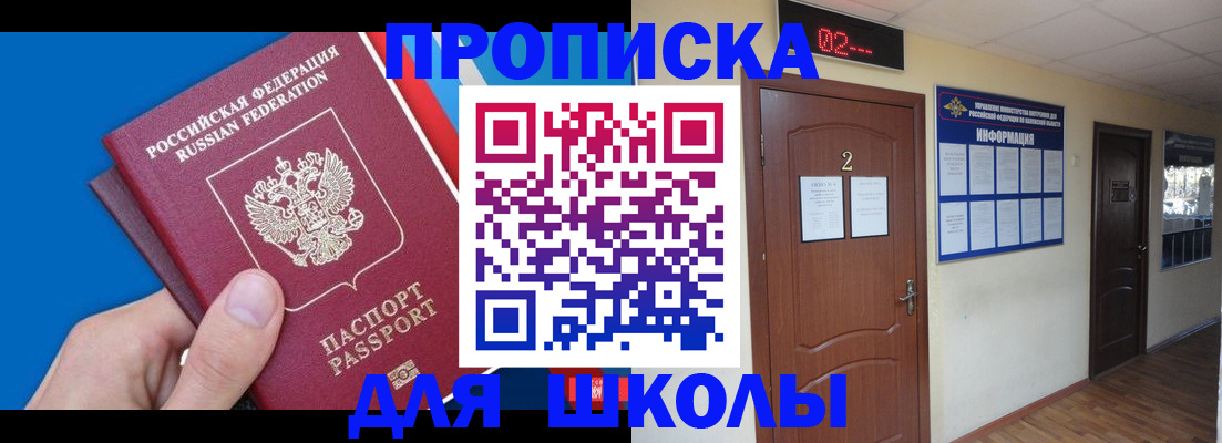 прописка гарантия в Крыму
