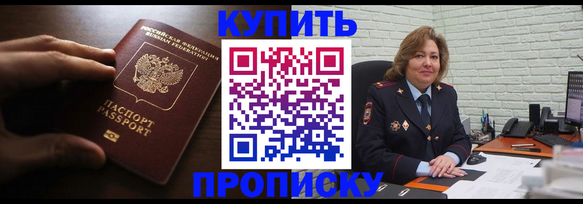 миграционный учет в Крыму