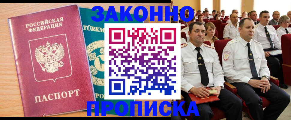 временная регистрация для всех в Крыму