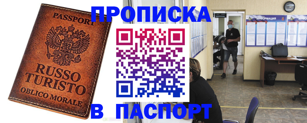 регистрация для школы в Крыму